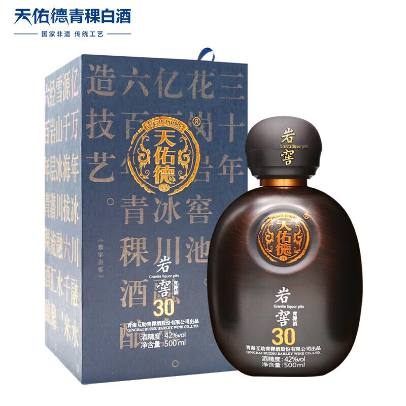 天佑德  42°岩窖30青稞酒 青海特产白酒 42度 500ml 1瓶