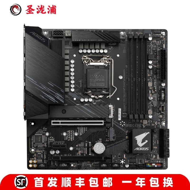 【准新】GIGABYTE/技嘉B560M AORUS ELITE台式机PRO小雕主板 技嘉B560M AORUS ELITE