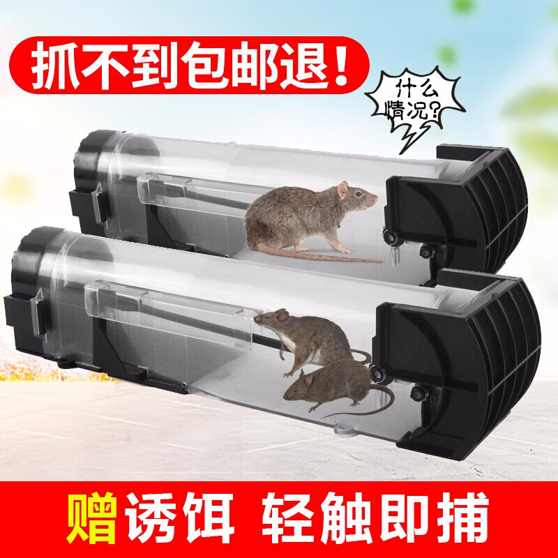 老鼠夹捕鼠器粘鼠毯 家用灭鼠器老鼠笼老鼠夹老鼠药老鼠板 捕鼠安全屋捕鼠神器 捕鼠器（单个装）