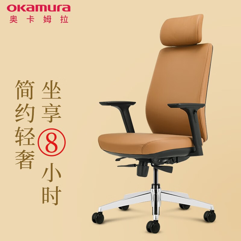 冈村老板椅 PWO3棕色（纳帕牛皮）适合哪类用户？插图