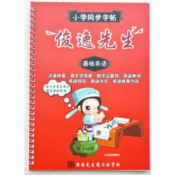 城市轨道交通礼仪