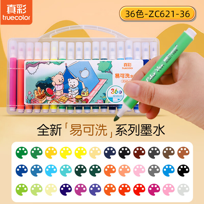 真彩（TRUECOLOR）36色易可洗水彩笔大容量三角杆儿童考试画笔套装幼儿园小学生美术专用绘画涂色笔生日礼物ZC621