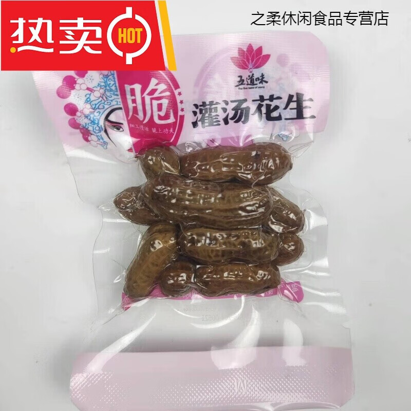 鲜有志香辣五香卤花生水煮花生灌汤花生追剧零食颗颗饱满10包 香辣味