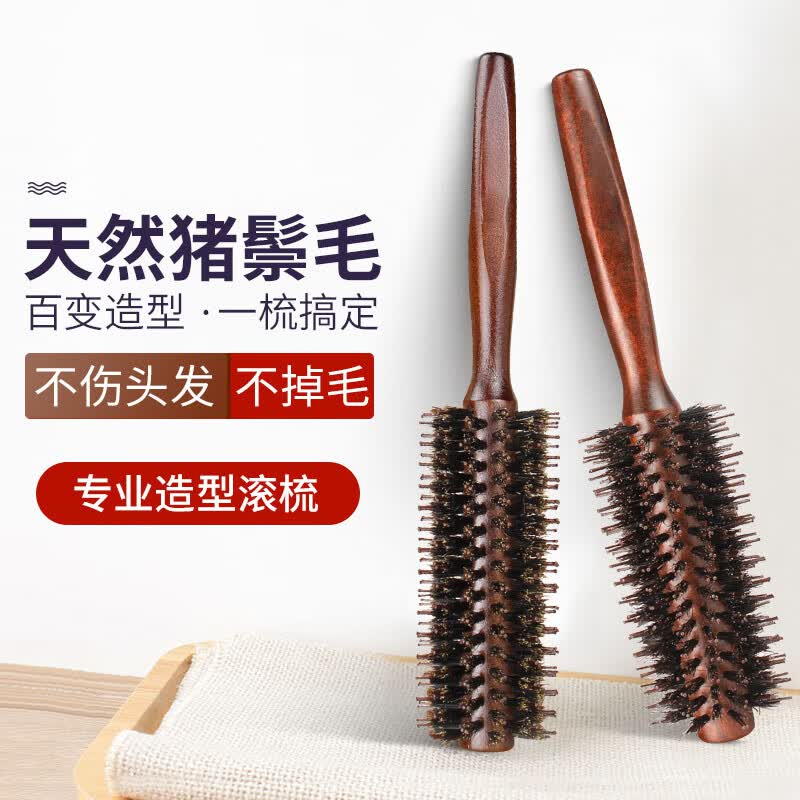 尚美德 卷发梳子女男木质造型梳理发梳猪鬃毛卷梳滚梳刘海七夕情人节属于什么档次？