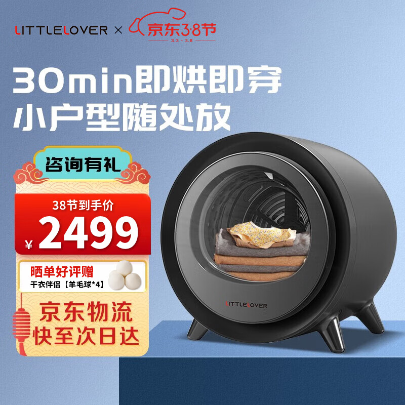 手机上怎么查干衣机京东历史价格|干衣机价格走势