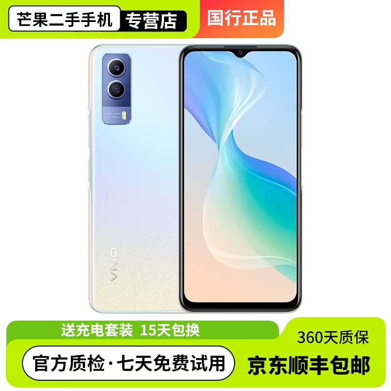 s 二手手机 5g手机5000mah电池 6400万超清像素 90hz高刷屏 95新 海盐