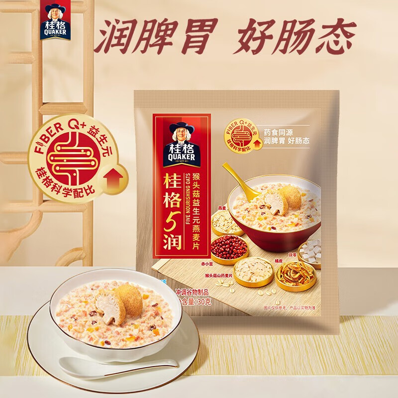 桂格(quaker)5润猴头菇益生元燕麦片30g袋装 5系列 药食同源 【5润