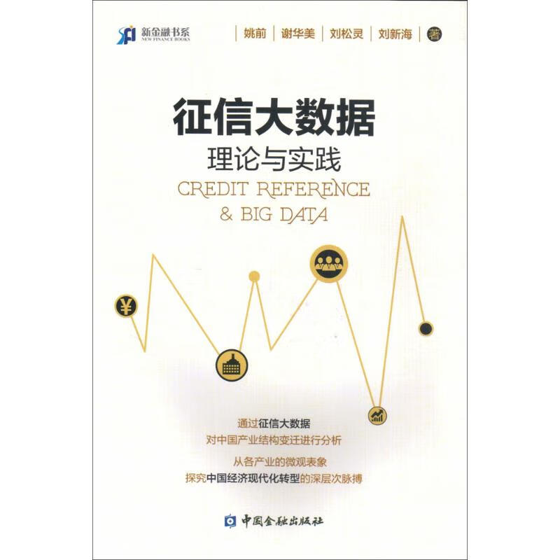 征信大数据【放心选购】