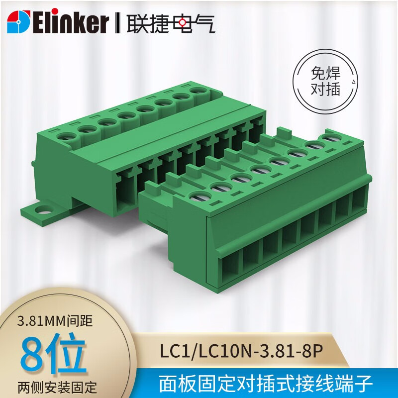 E-Linker图片