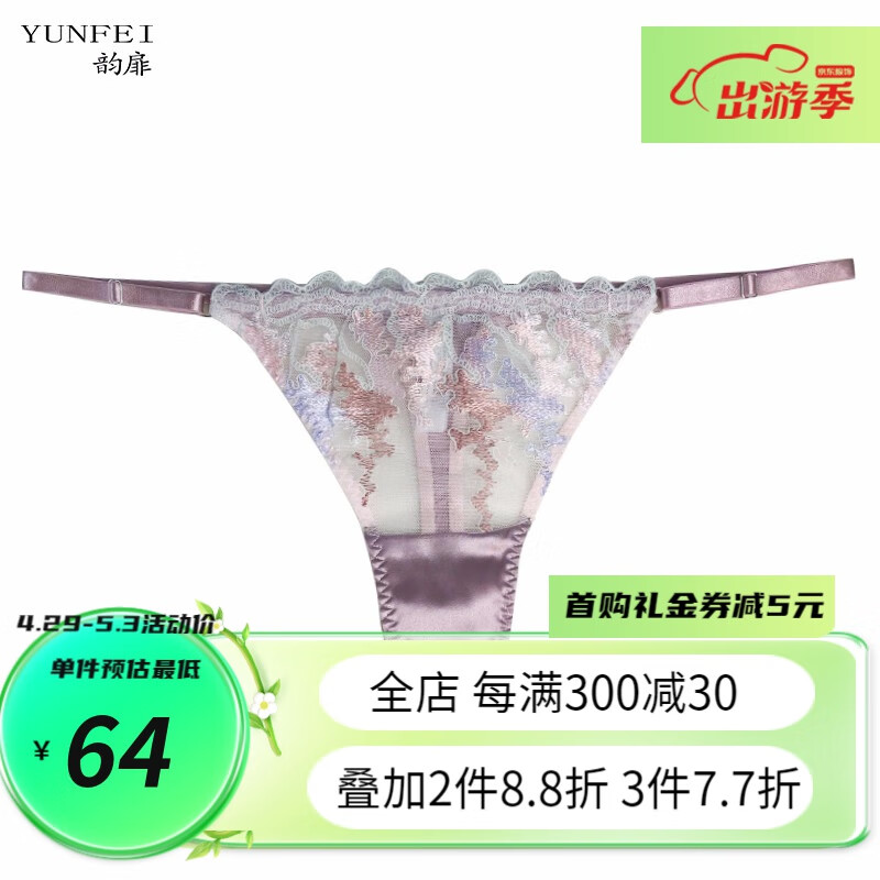 查女式内裤历史价格|女式内裤价格比较