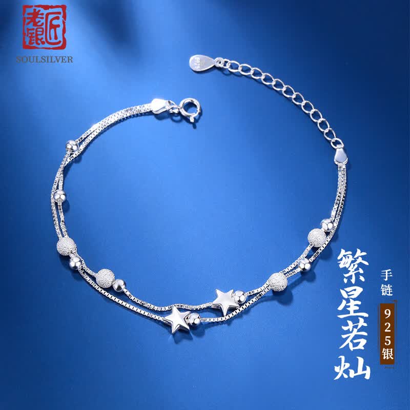 老银匠s925银星月银手链女银送女友礼物年轻款转运珠时尚甜美银手串女士 【繁花礼盒】手链+证书+礼盒属于什么档次？