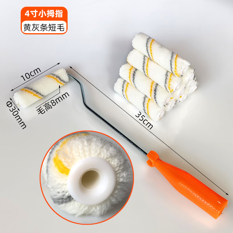 米瓦奇 4寸小拇指滚筒刷子热熔耐溶剂乳胶漆涂料防水背胶施工装修工具
