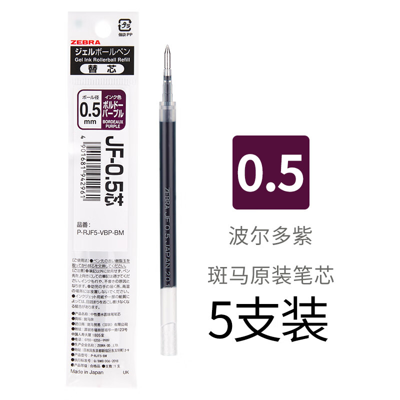 斑马牌(zebra 日本笔芯复古色jj15按动中性笔jf0.