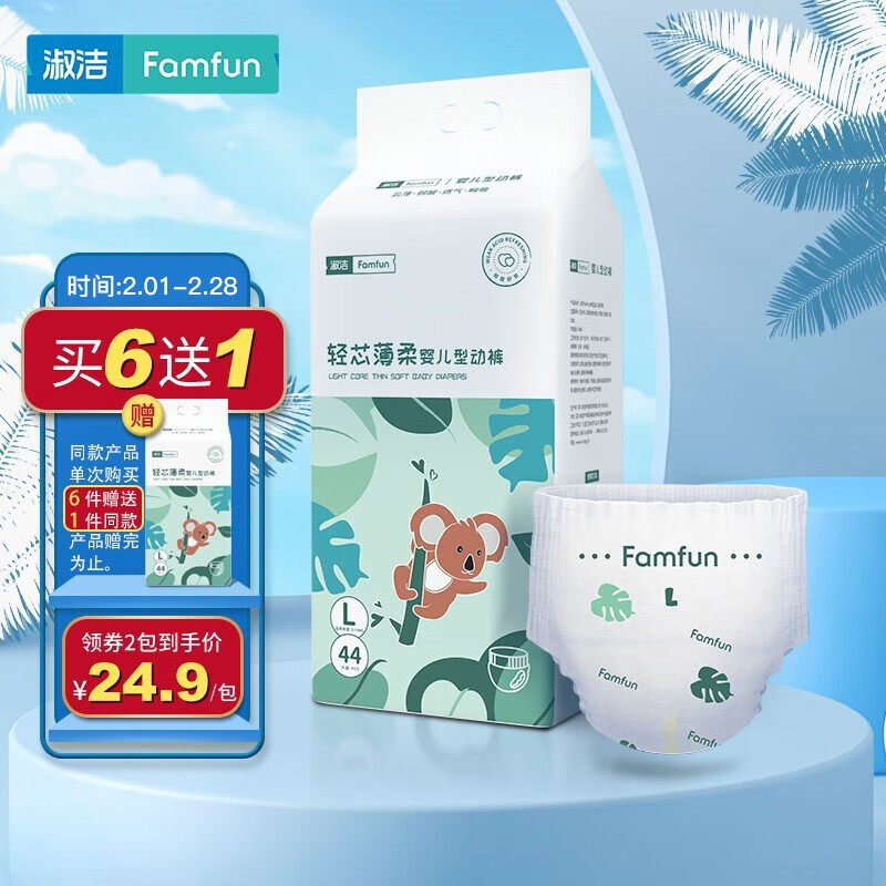 可以看京东婴童纸尿裤历史价格|婴童纸尿裤价格比较