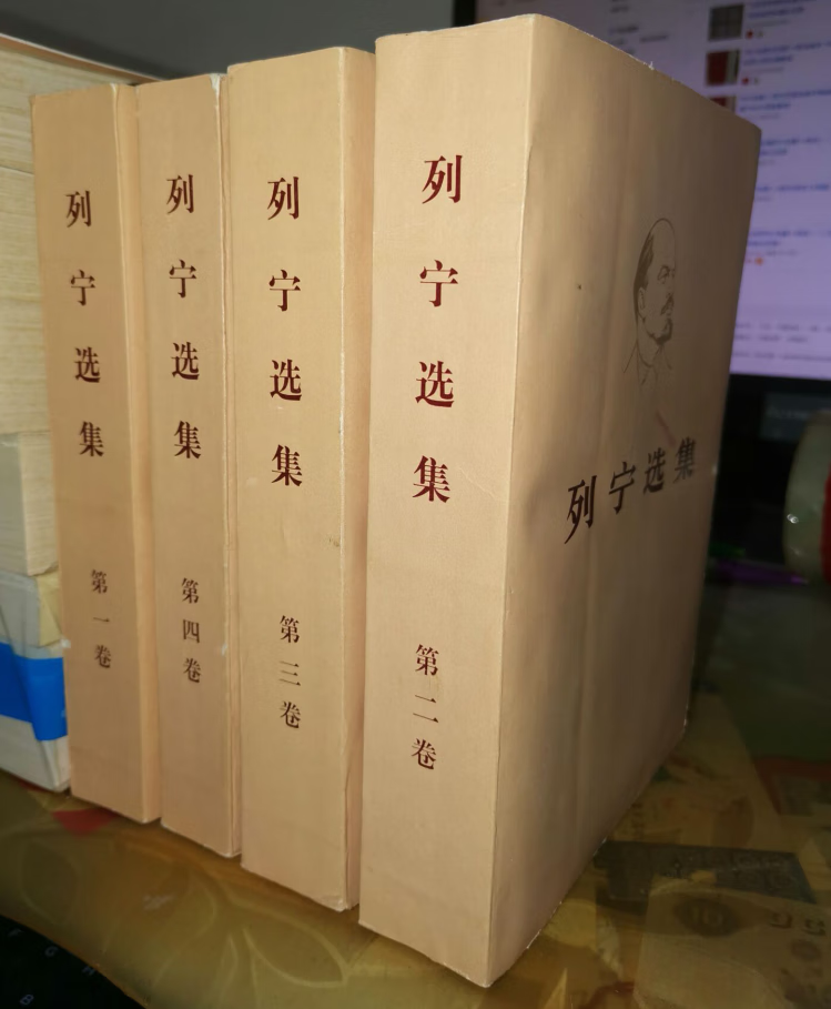 9成二手书 列宁选集 1-4卷 全四册平装实物图1972年第二版原版旧