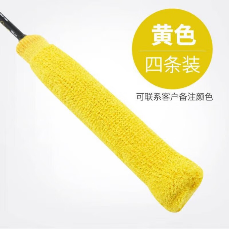 gubpmtshim羽毛球拍手柄保护套柄羽毛球拍手胶棉毛巾套网球拍吸汗套龙