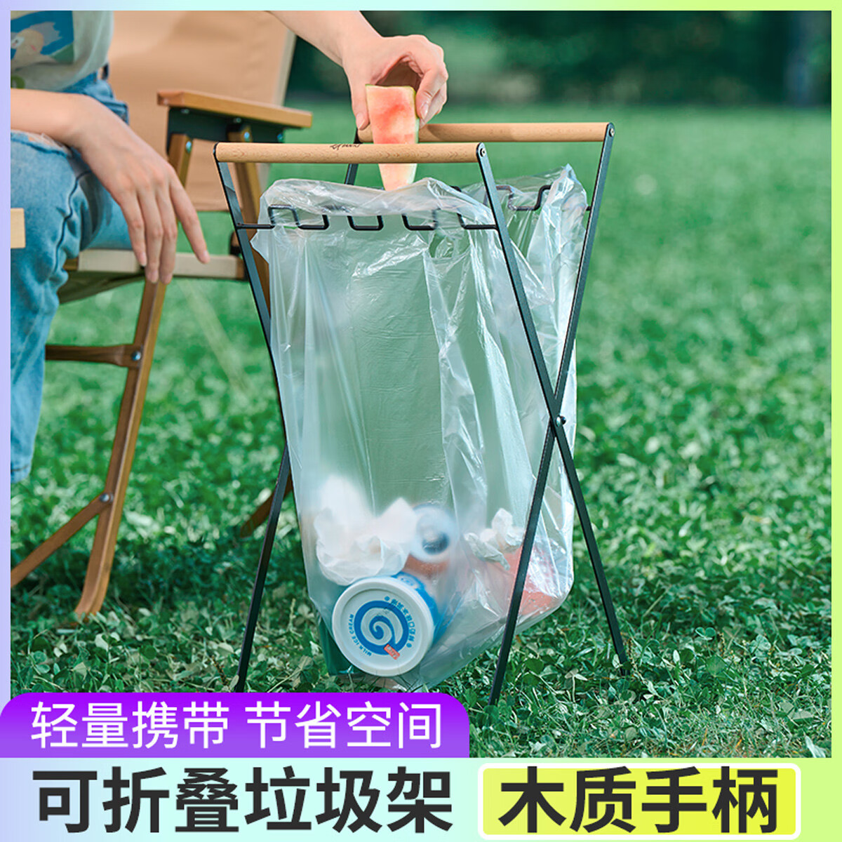 户外折叠垃圾架简易垃圾袋支架露营金属垃圾桶架子家用厨房支撑架 木