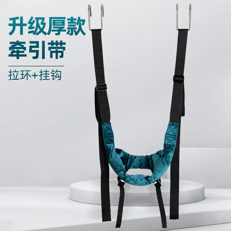 颈椎牵引器牵引带颈椎吊带牵引单杠悬挂家用吊脖子悬吊神器拉伸器 弹力厚款【牵引带+拉环+挂钩】不含杆