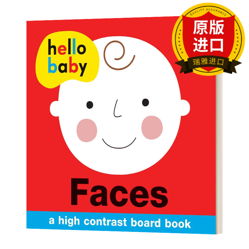 hello baby: faces 宝宝你好:脸庞 纸板书 瑞雅进口原版