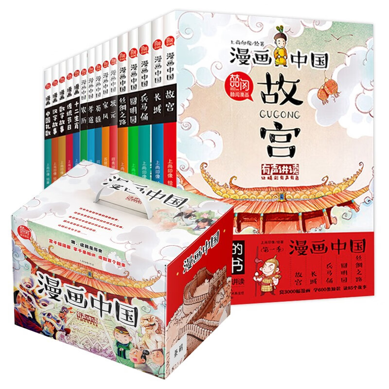 漫画中国礼盒装全15册手机扫码音频讲读中国历史传统文化漫画书漫画版民俗知识科普故事书中小学生课外书省钱卡 