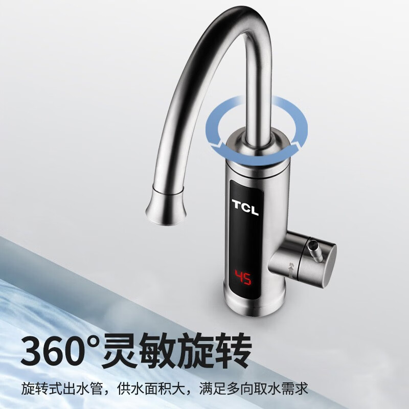 TCL电热水龙头 即热式水龙头加热器快速厨房快速过水热小型电热水器厨卫两用温度显示下进水 大屏数显不锈钢机身【送漏保】