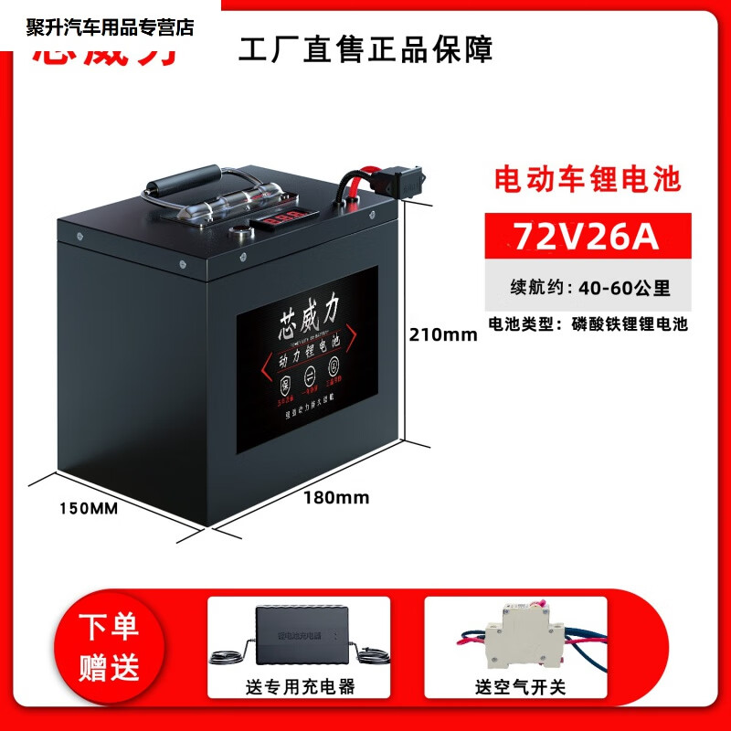 VEIGAR电动车锂电池48V60V72V外卖快递两轮车电摩三轮车超大容量锂电瓶 轻巧款72v26a送8安快充