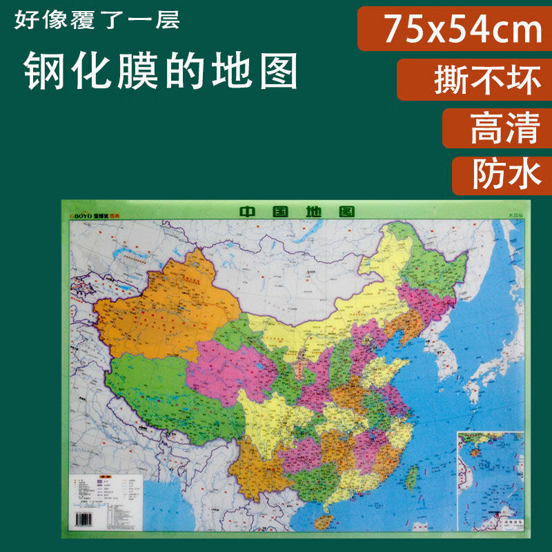 2020中国地图和世界地图高清挂图贴墙正版新版地形图初中学生高中