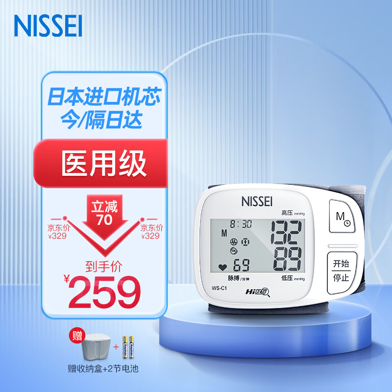 nissei尼世手腕式血压计 家用便携电子血压仪 一键测量医用全自动高精准测量仪器WS-C1