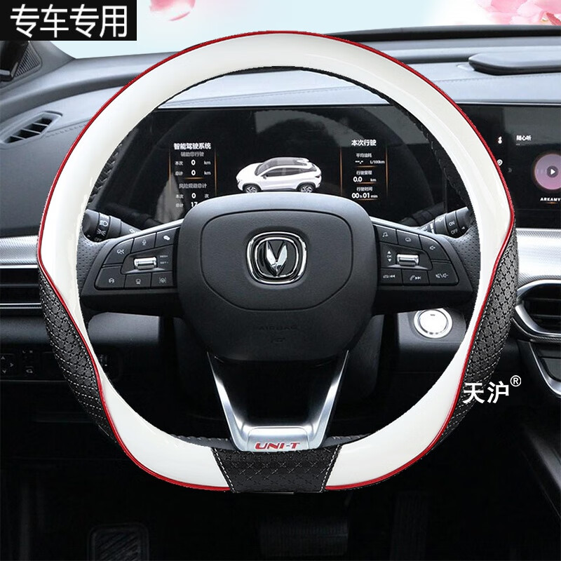 长安引力方向盘套unit四季通炫彩潮牌个性运动内饰车内用品专车 白色