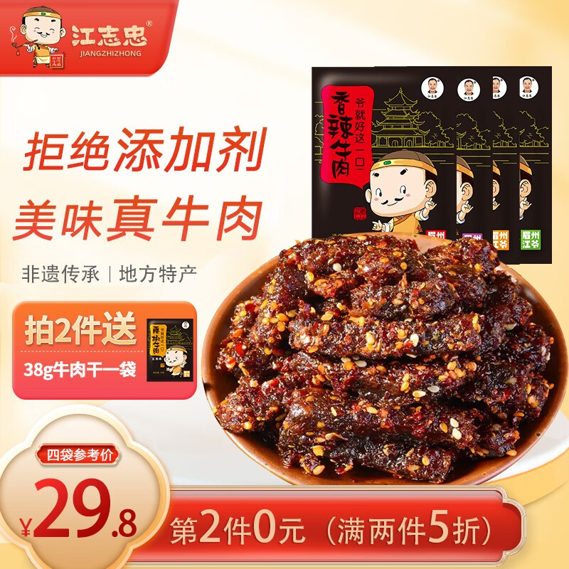 肉干肉脯全网最低价格历史|肉干肉脯价格比较