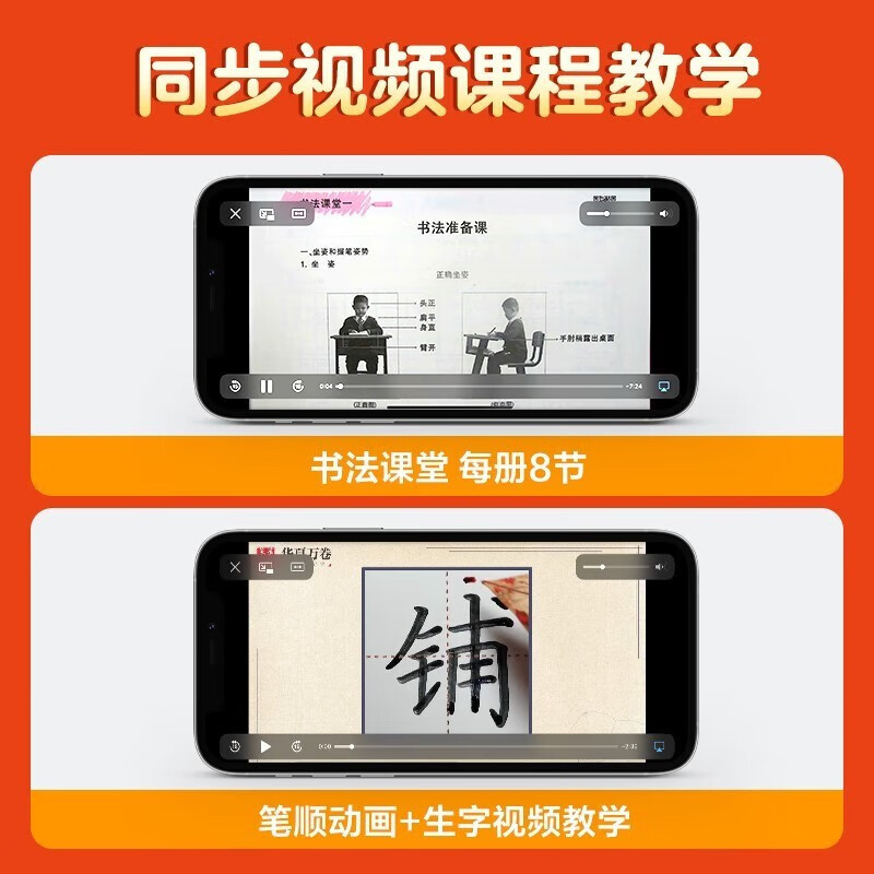 2024版华夏万卷写字课小学生同步字帖刘腾之练字帖一二三四年级五六年级上册语文字帖人教版统编版语文写字课课练七八九年级上下册同步字帖部编版小学生英语同步课本练字帖 写字课五年级上册 语文练字帖