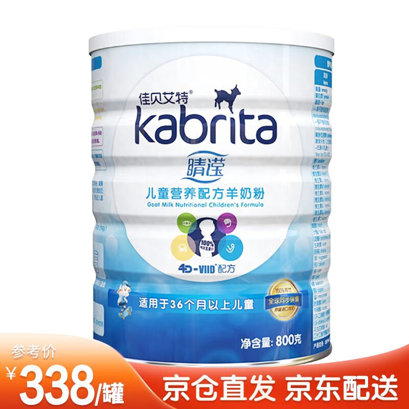 佳贝艾特（Kabrita） 睛滢学生 儿童羊奶粉 4段（3岁以上适用）800g荷兰进口【官方直销店】
