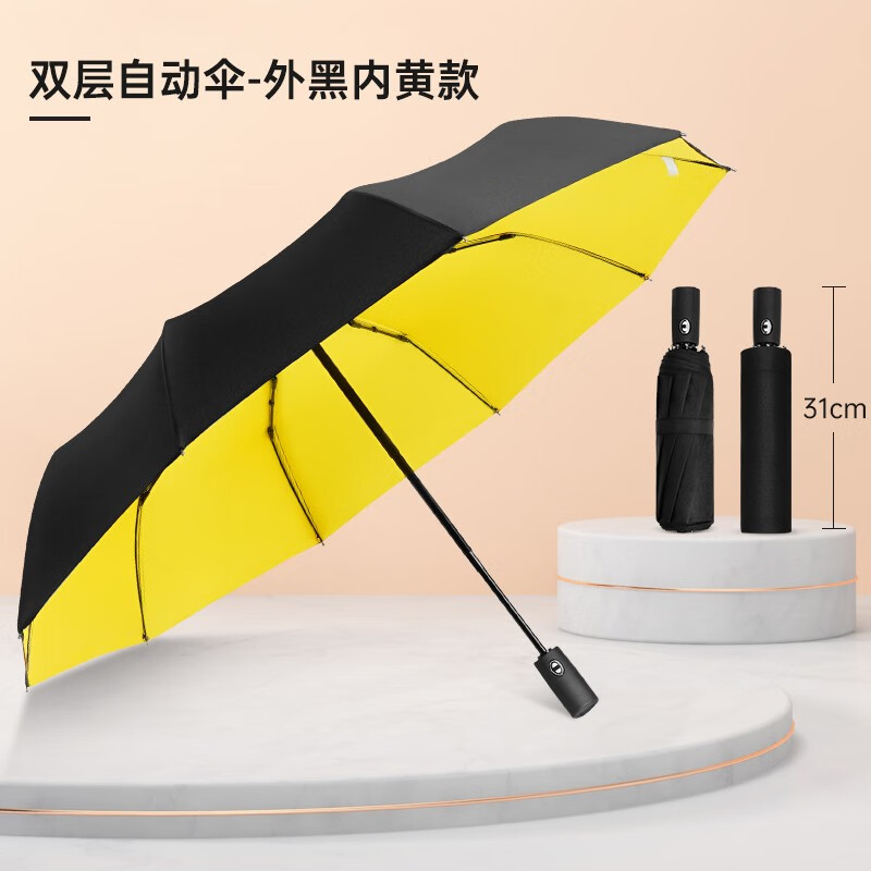 红叶伞10骨全自动雨伞一键开收三折叠男士商务伞晴雨两用双层防风伞 双层-内红外黑