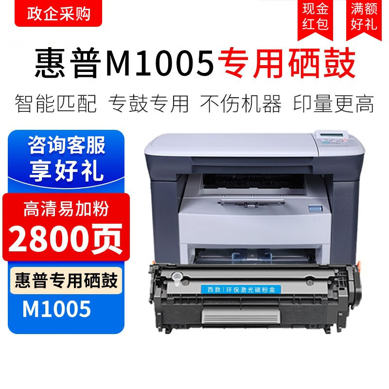 京东硒鼓价格曲线软件|硒鼓价格历史