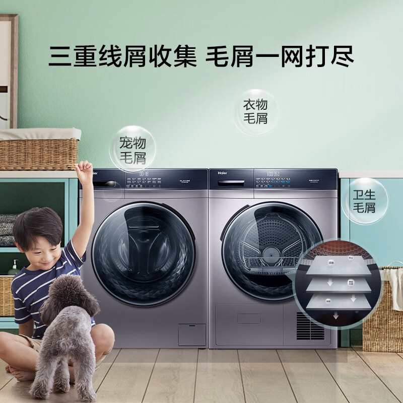 海尔（Haier）洗烘套装 10Kg滚筒洗衣机全自动+10Kg家用热泵烘干机 EG100MATE3S+EHG100MATE3S 以旧换新