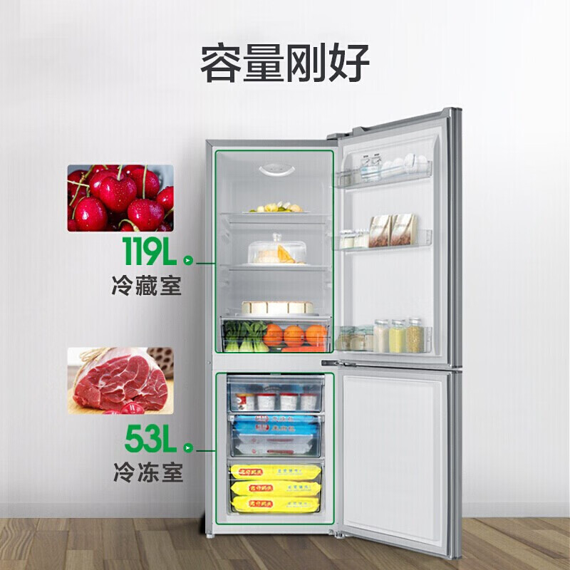 容声（Ronshen）172升双门冰箱家用小型节能宿舍租房保鲜冷冻冷藏冰箱