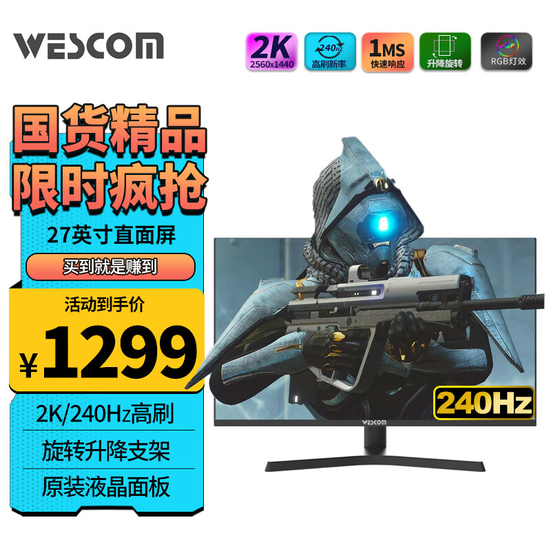 最准确的显示器历史价格查询软件|显示器价格比较