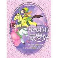 辫子姐姐 主题公园2号《梭梭拉拉要好》