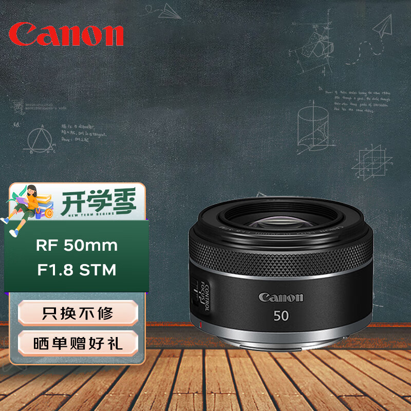 佳能（Canon） RF50mm F1.8全画幅小痰盂微单定焦镜头大光圈人像镜头 新手入门套餐一怎么看?
