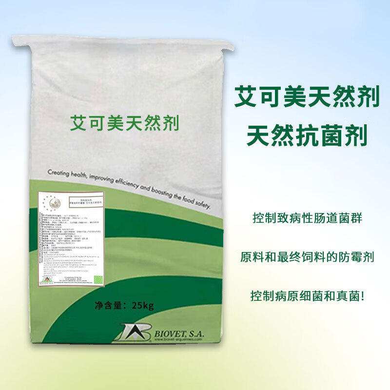 艾可美(alquermold)艾可美天然粉剂 天然抗菌剂 25kg
