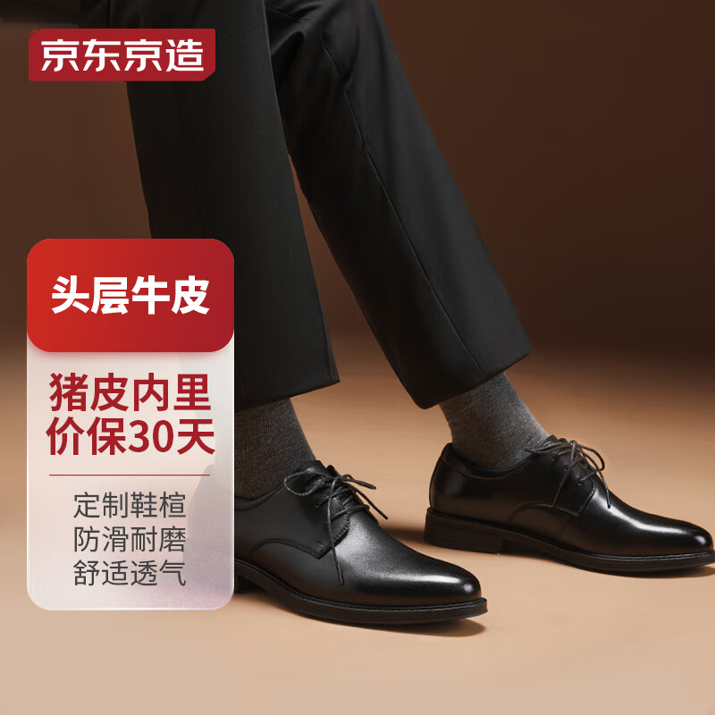 直观感受京东京造220826皮鞋优缺点是什么？全方位深度解析评测