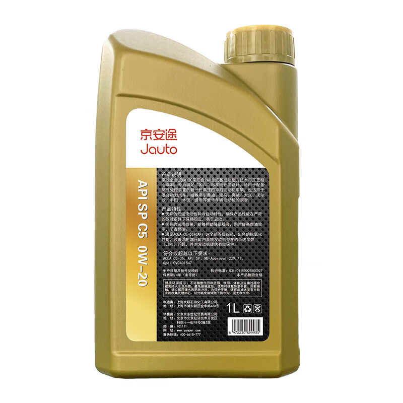 京安途 (JAUTO ) 高效PRO全合成车用润滑油 SP C5  0W-20 1L 汽车用品