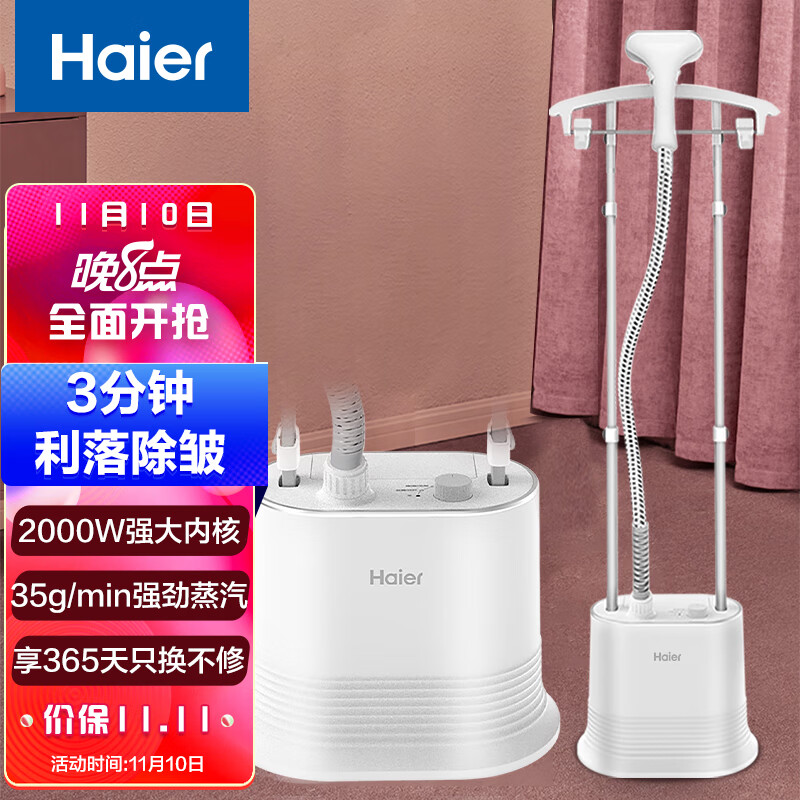 海尔 Haier 挂烫机家用 熨斗 蒸汽挂烫机 双杆手持熨烫机电熨斗HY-GS2002