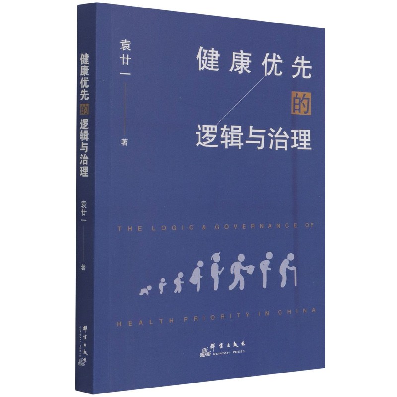 健康优先的逻辑与治理