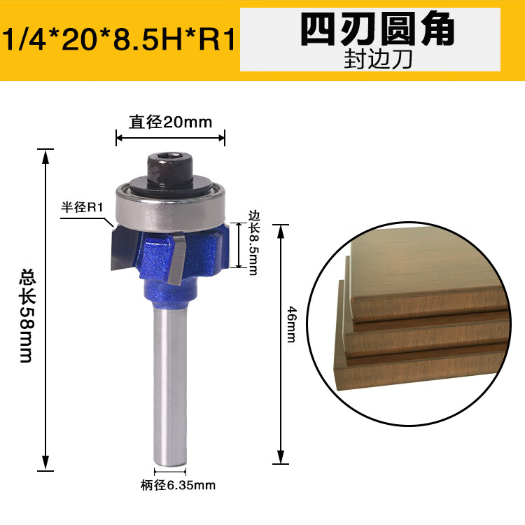 四刃封边刀圆弧修边机刀头倒角r1r2r3刀头四刃圆角修边刀倒边刀具 四