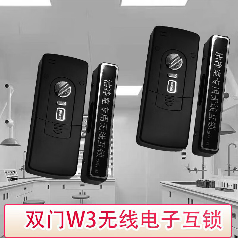 德威狮 无线电子互锁 ab双门互锁控制器气闸门互锁净化门互锁 双门