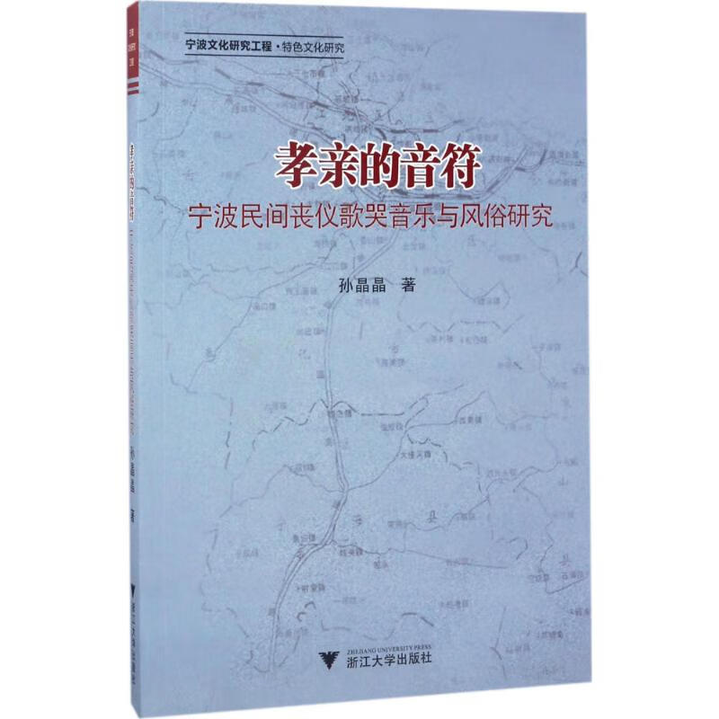 孝亲的音符