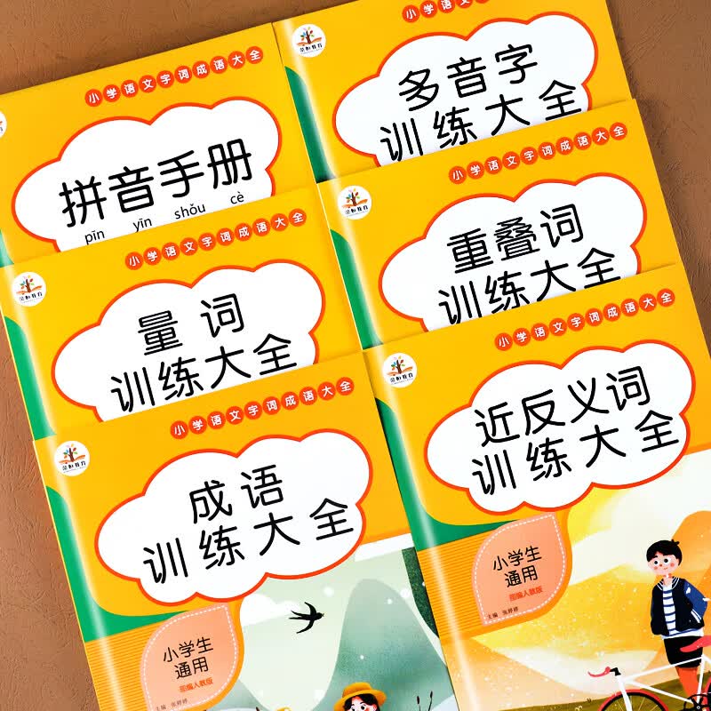 共6本 词语积累大全训练小学生量词重叠词aabb注音版一二年级拼音多音字词成语积累手册近反义词专项训练小学