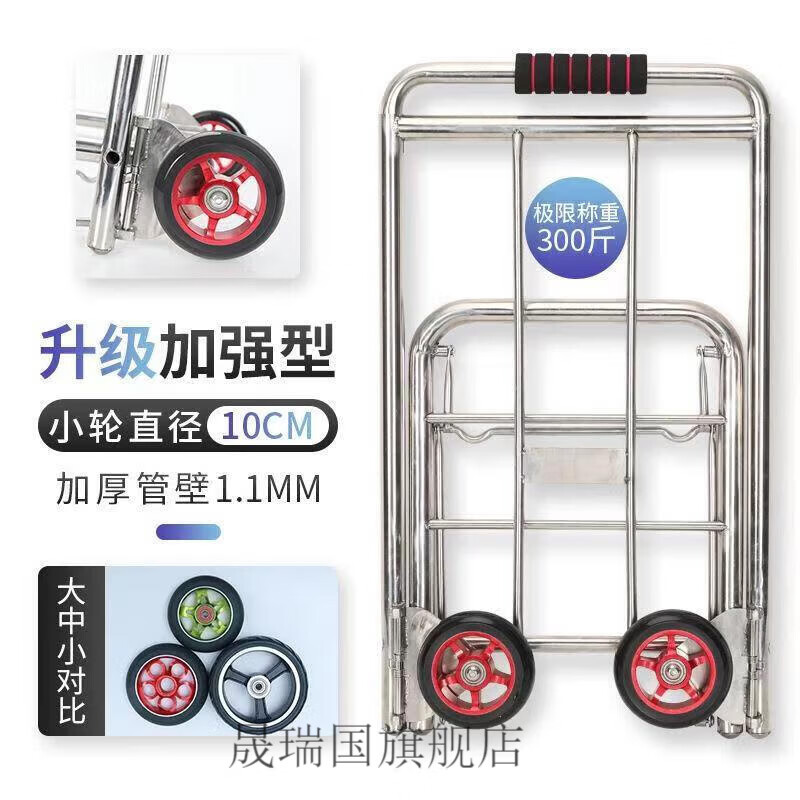加厚不銹鋼兩輪加固載重王行李車伸縮拉桿大承重手拉車折疊輪便攜 10厘米輪子單車