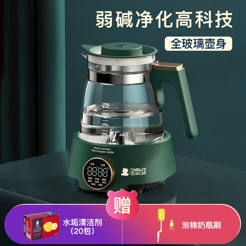 小白熊 恒温调奶器 多功能煮茶器 冲泡奶粉 弱碱烧水壶1.0L 高硼硅玻璃壶 提壶记忆HL-5031 祖母绿